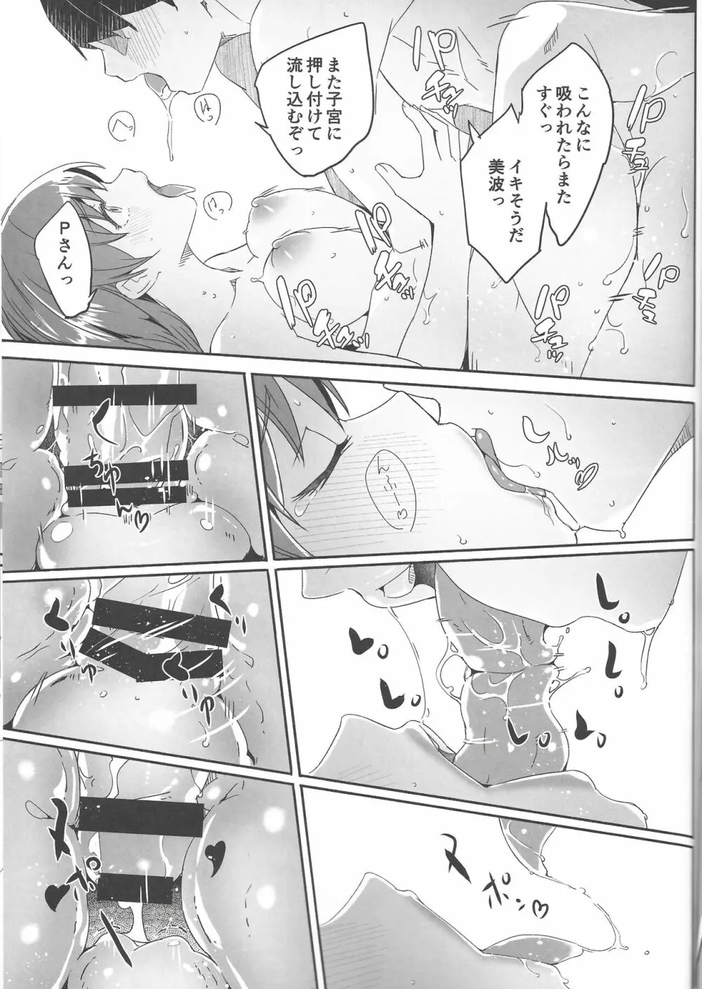 オトナの誘惑 Page.30