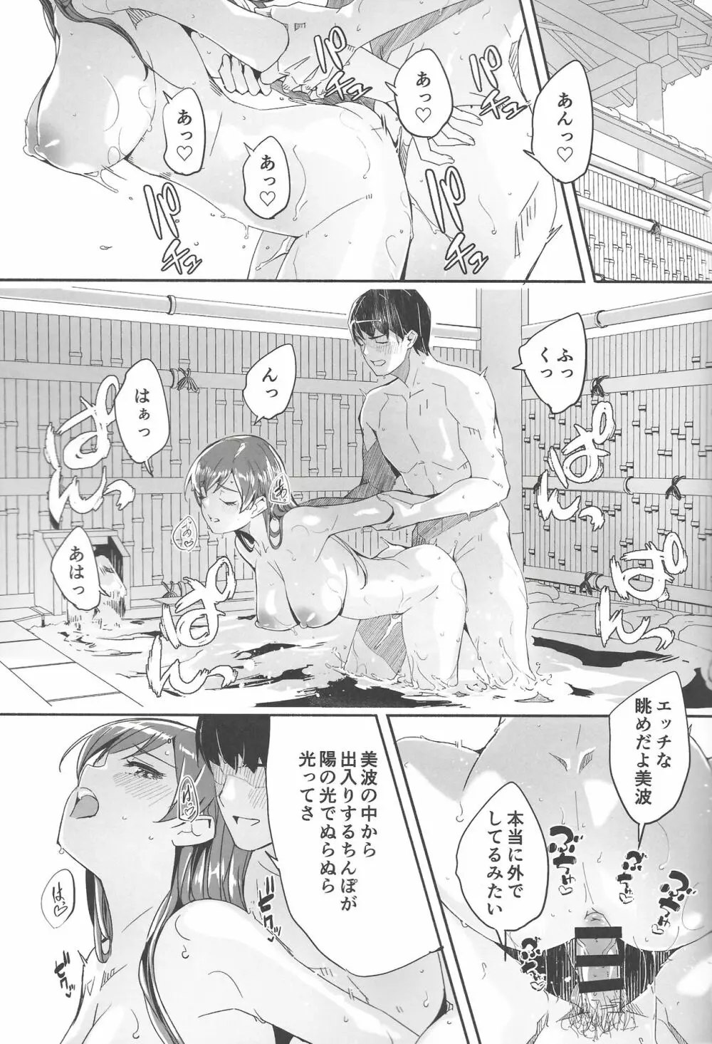 オトナの誘惑 Page.4