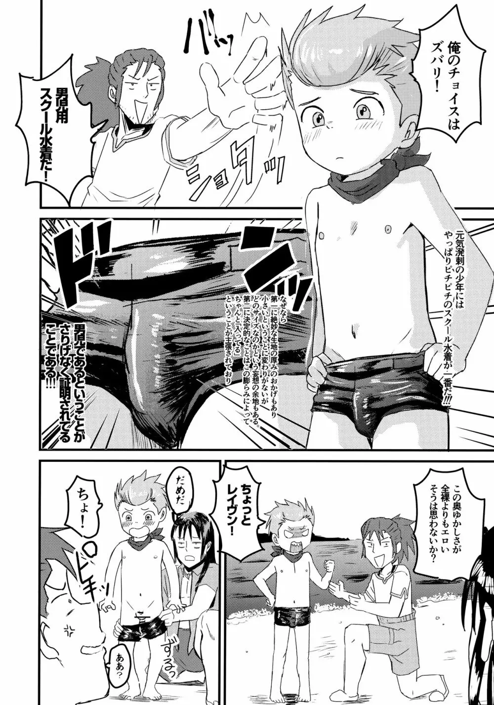 カロル先生の……！！！ Page.33