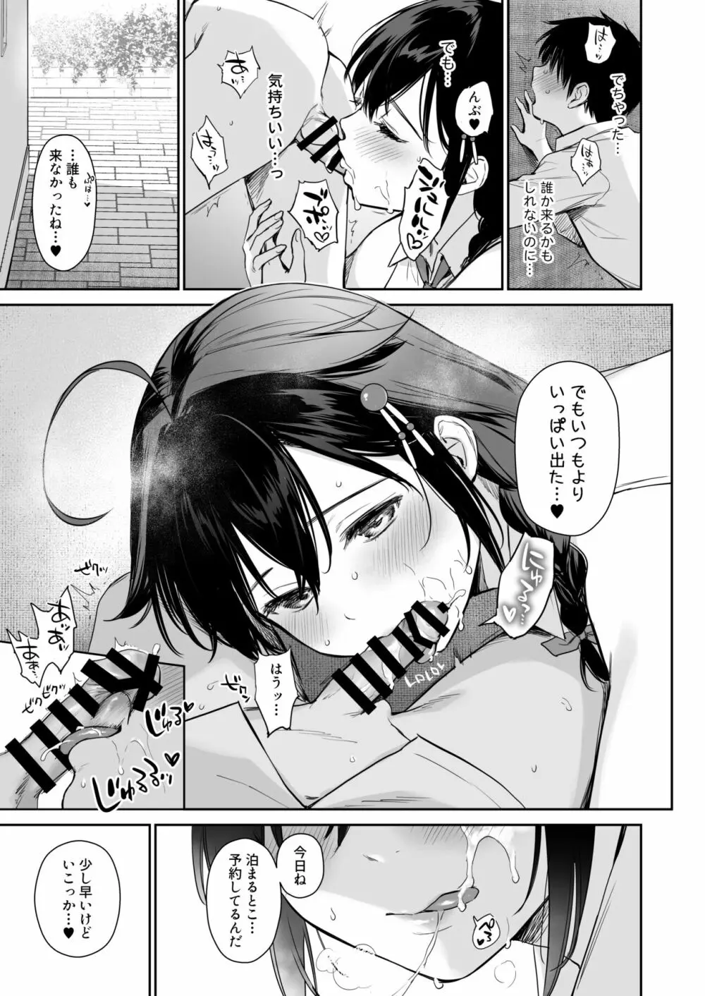 時雨ベッドウェッタ4 Page.8