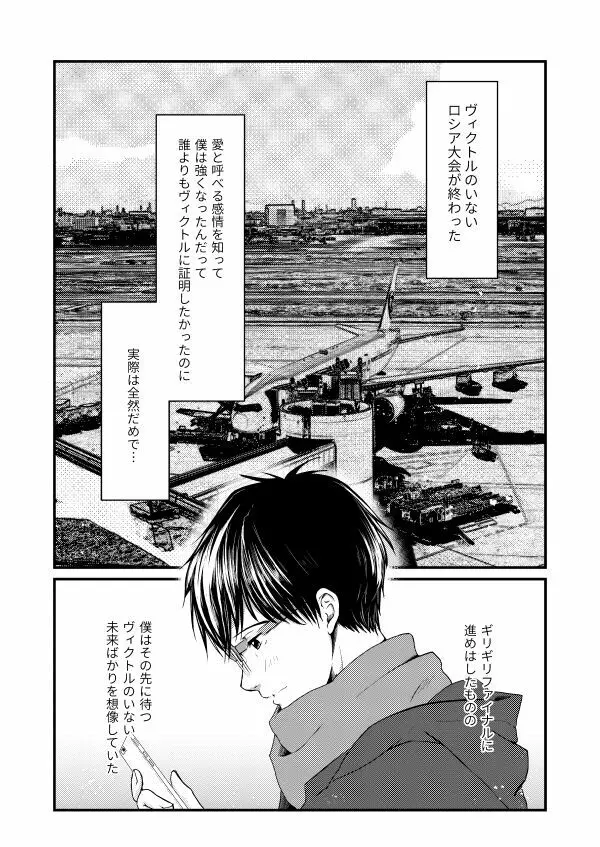 恋しい人 Page.2