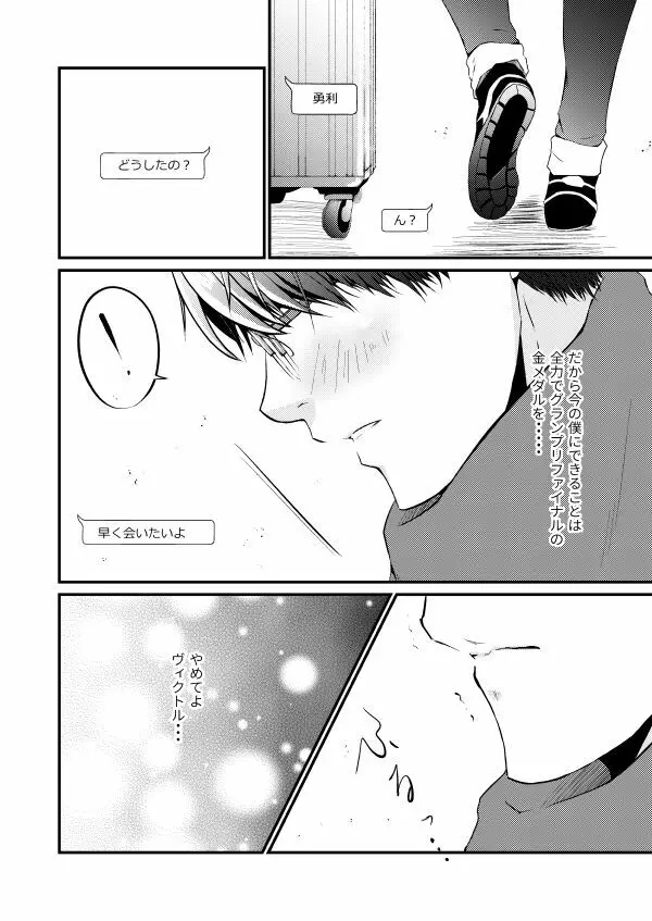 恋しい人 Page.5