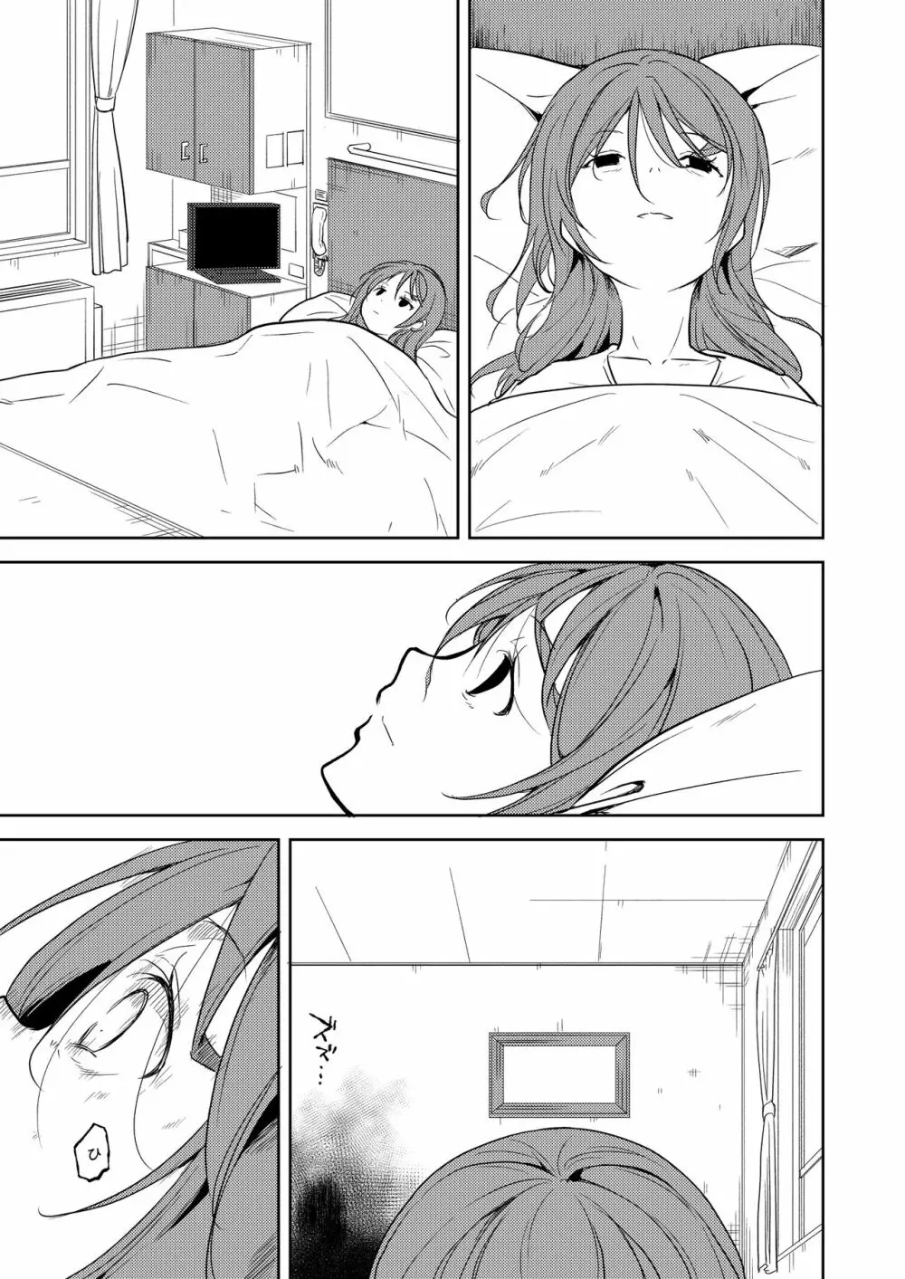 少女M 総集編下巻 Page.222