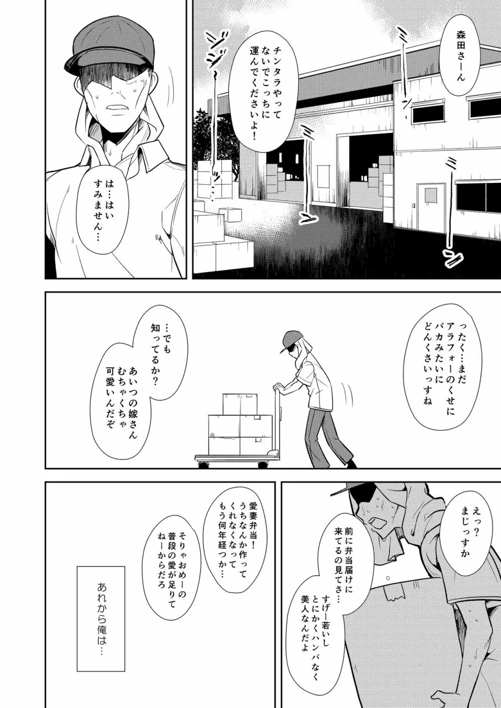 少女M 総集編下巻 Page.227