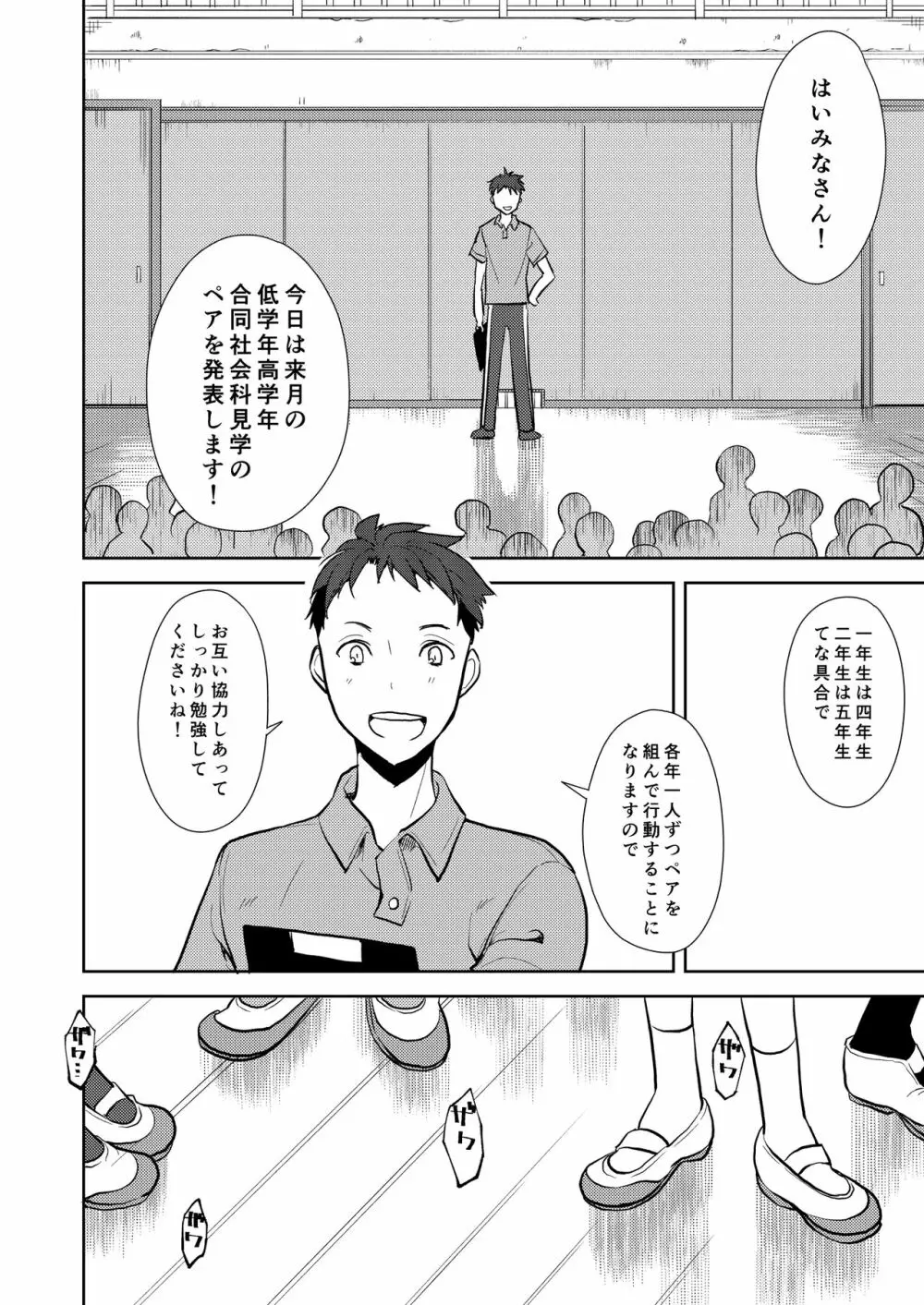 少女M 総集編下巻 Page.249