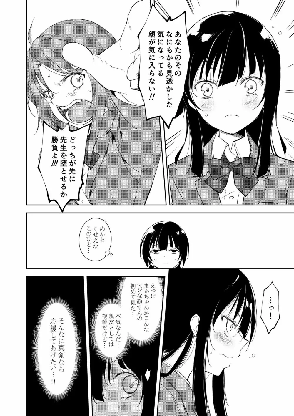 少女M 総集編下巻 Page.265