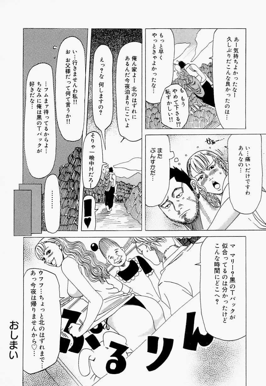 好きお兄いちゃん Page.100