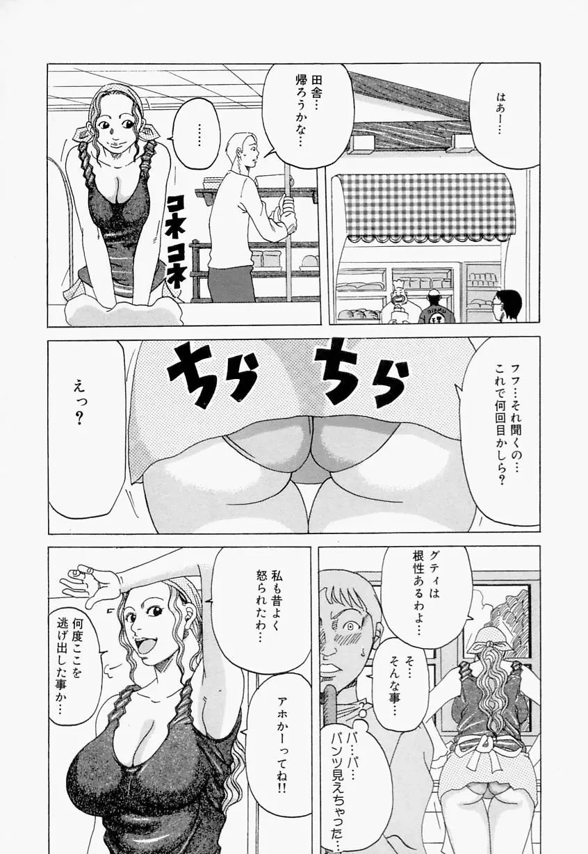 好きお兄いちゃん Page.38