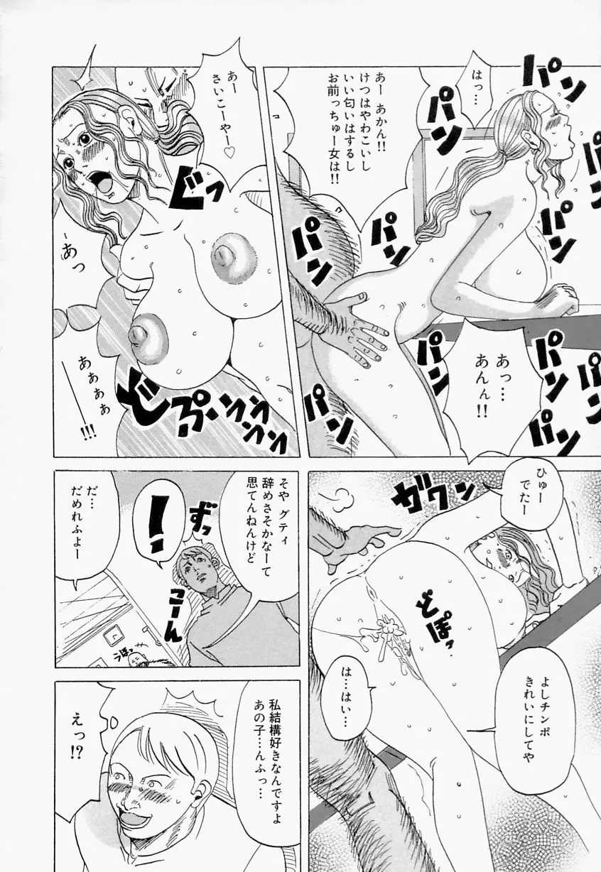 好きお兄いちゃん Page.44