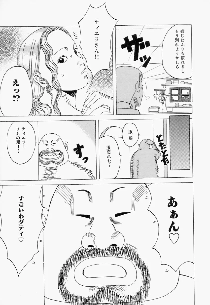 好きお兄いちゃん Page.47