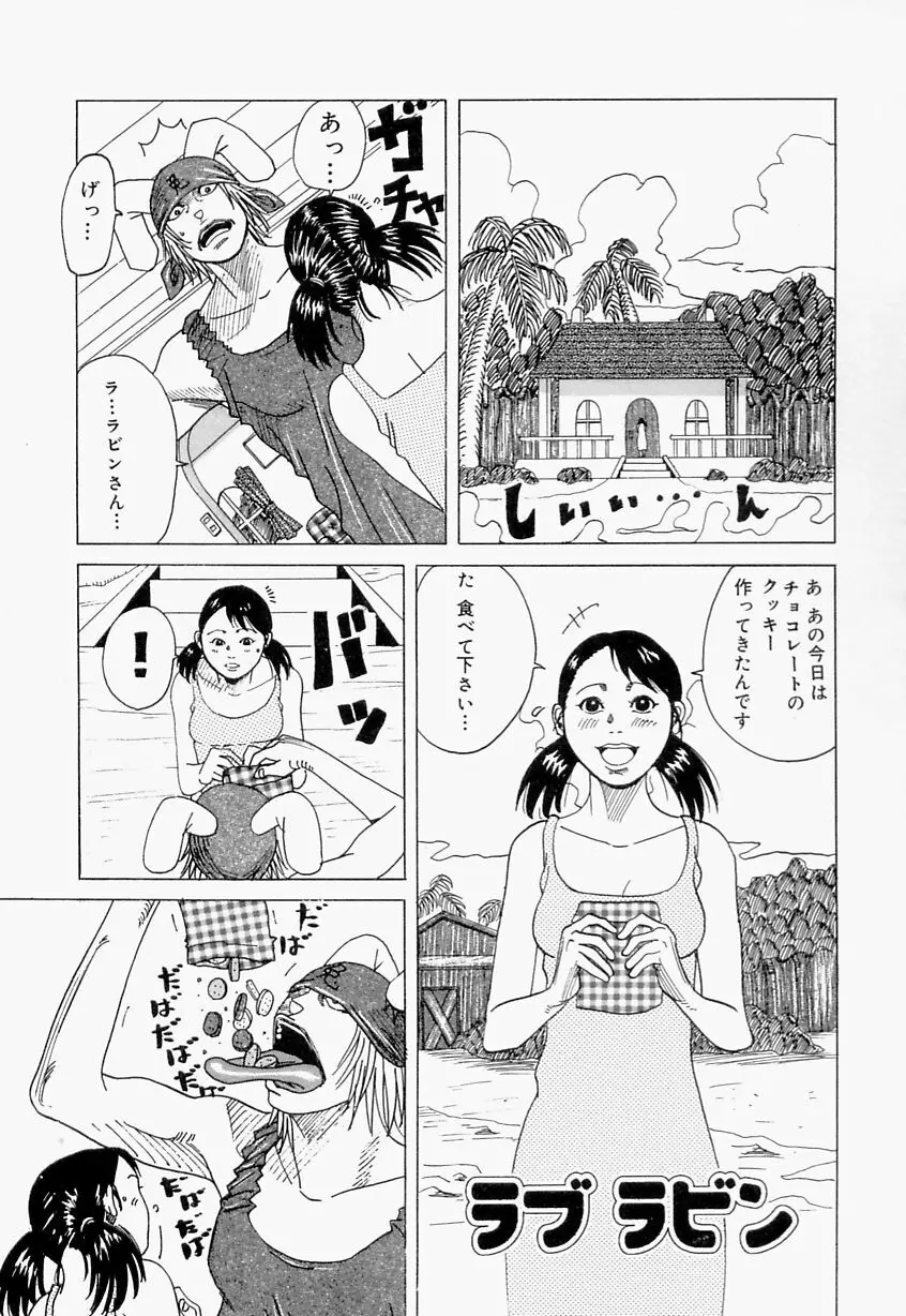 好きお兄いちゃん Page.53