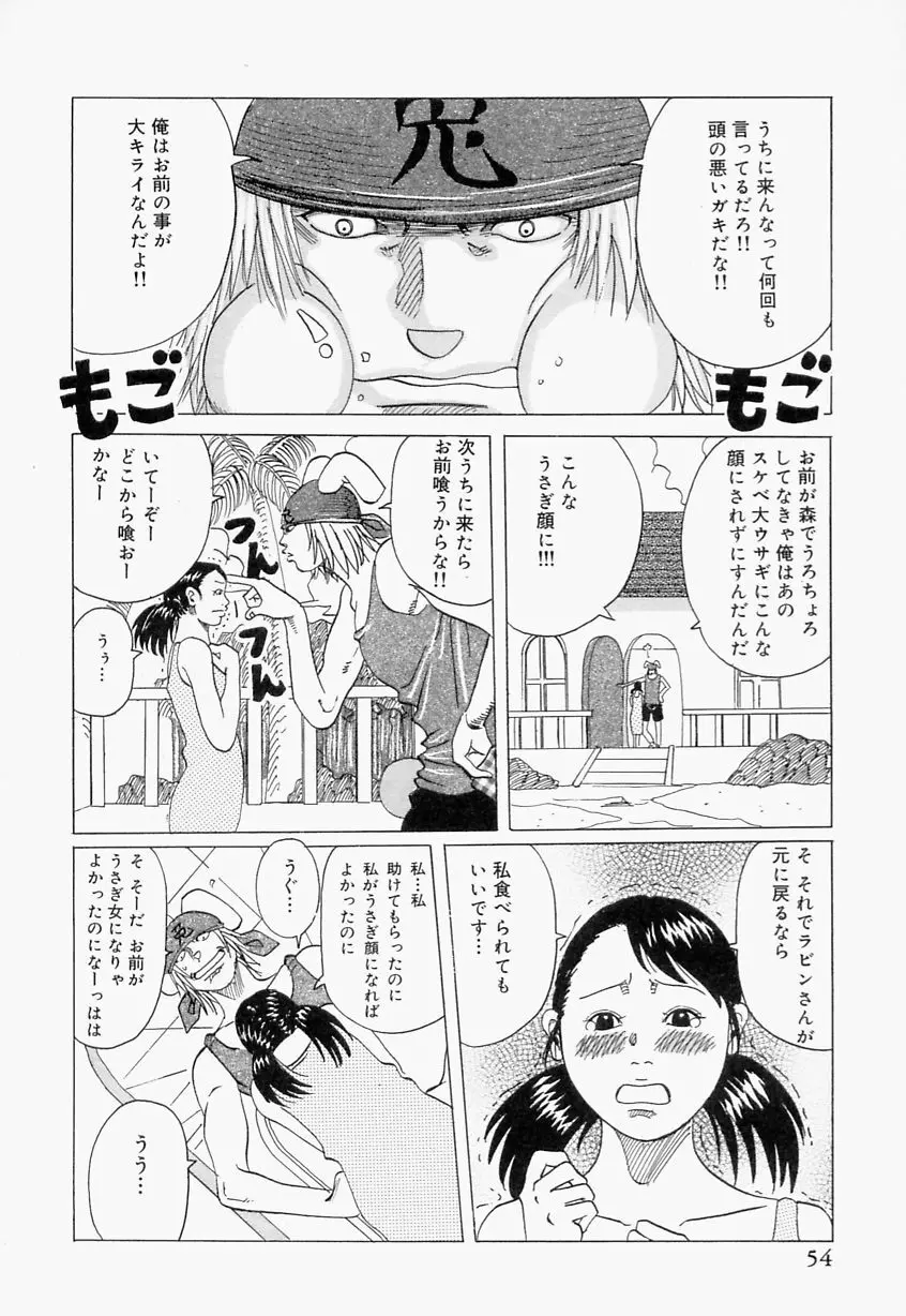 好きお兄いちゃん Page.54