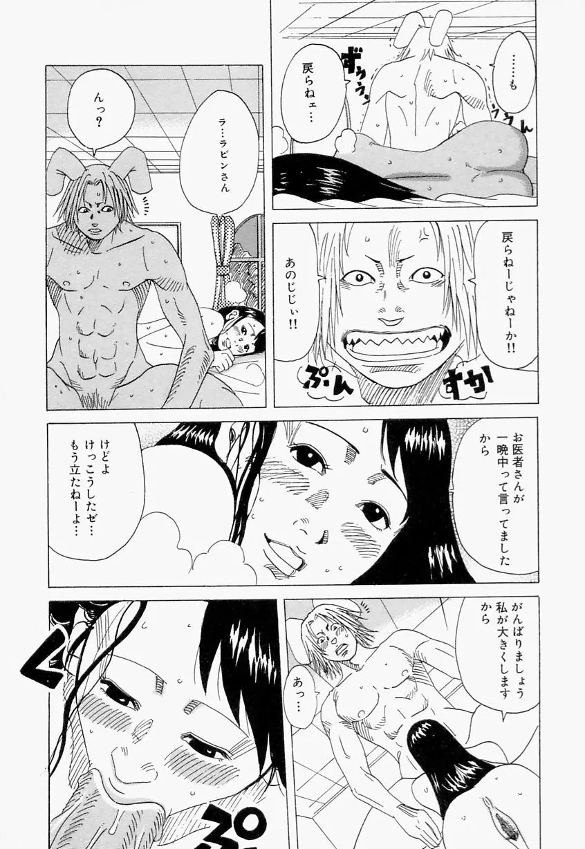 好きお兄いちゃん Page.65