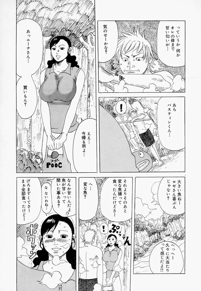 好きお兄いちゃん Page.7