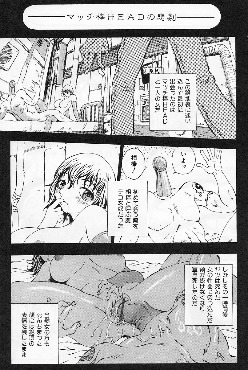 エロデリツク帝國 Page.122