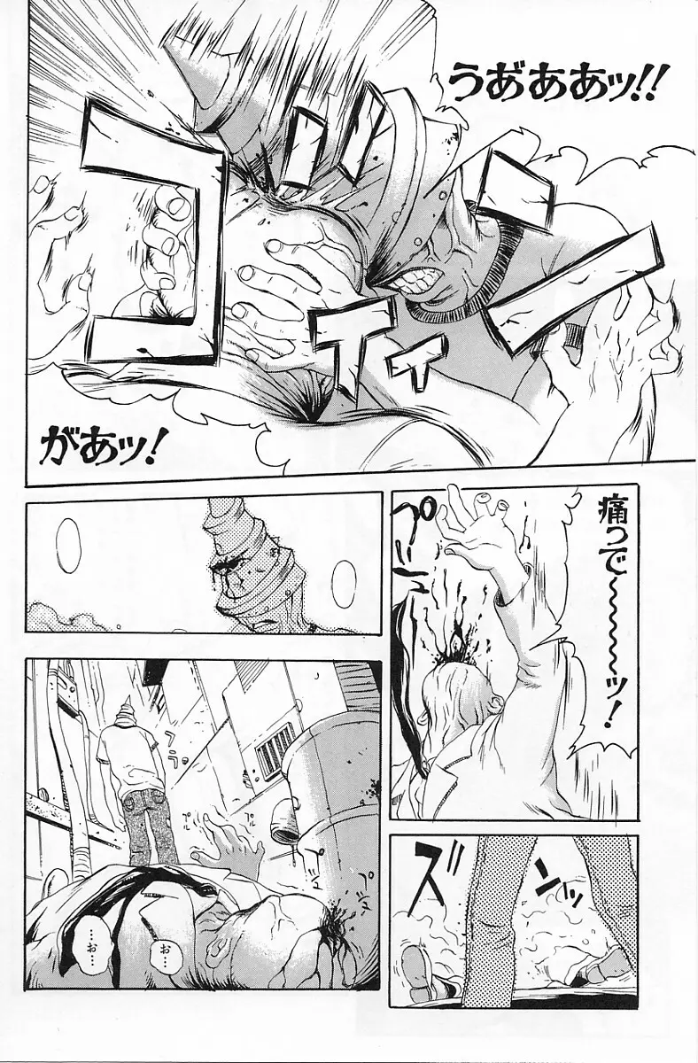 エロデリツク帝國 Page.125