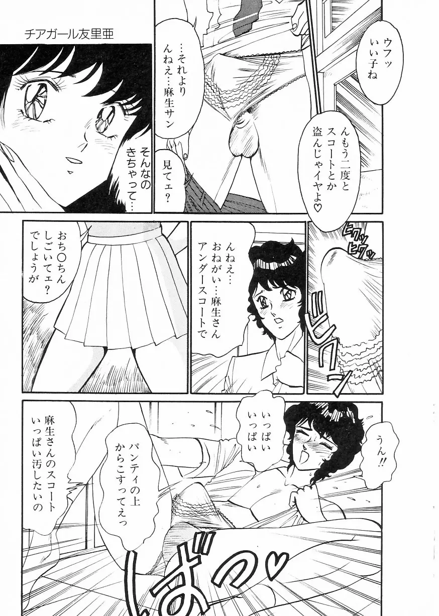 マドンナクラブ Page.109