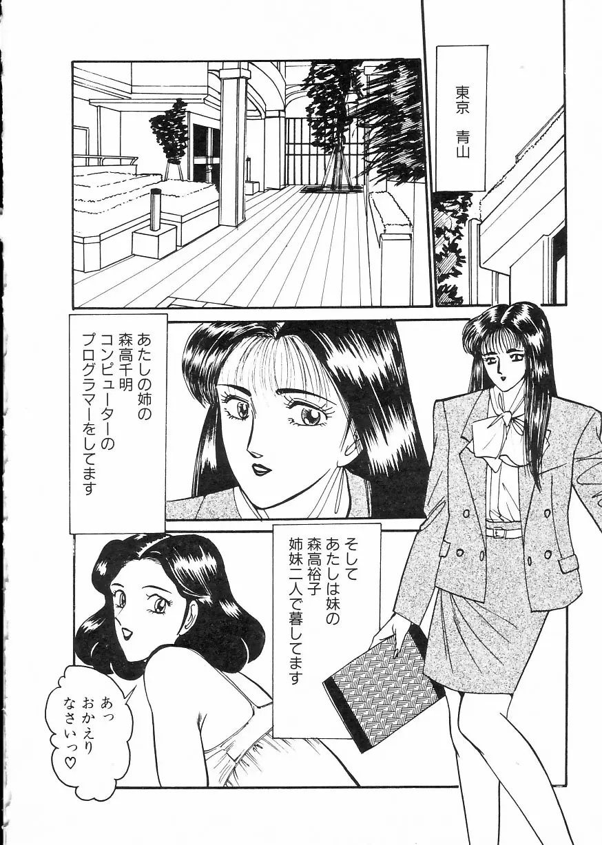 マドンナクラブ Page.116