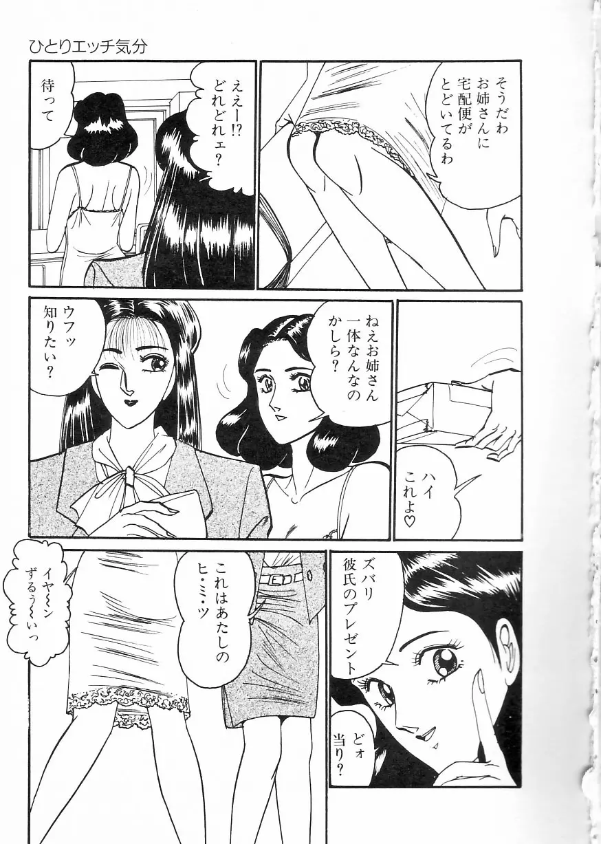 マドンナクラブ Page.117