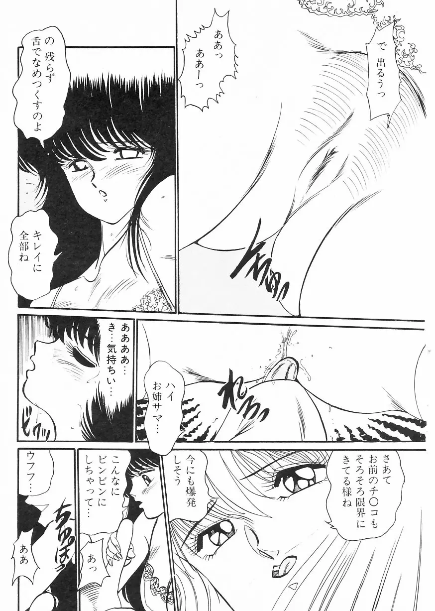 マドンナクラブ Page.157