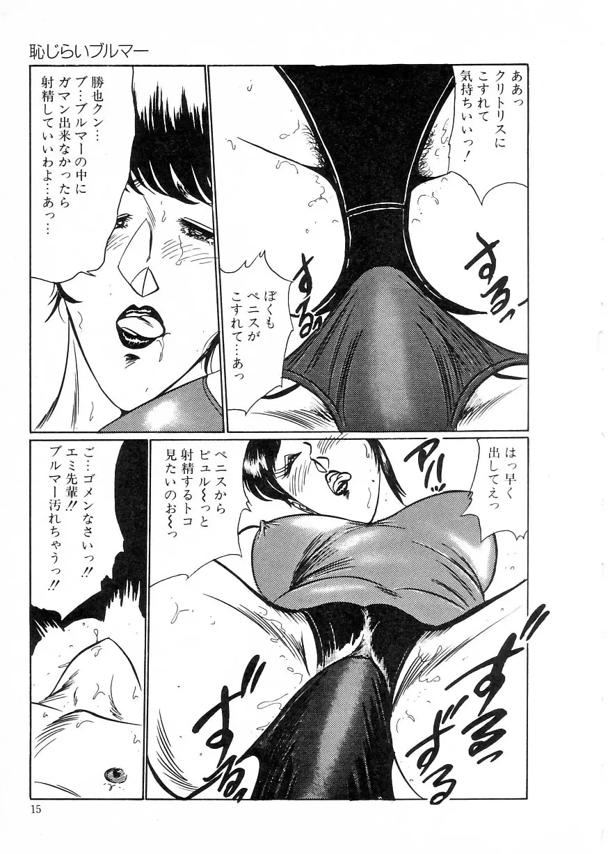 マドンナクラブ Page.19