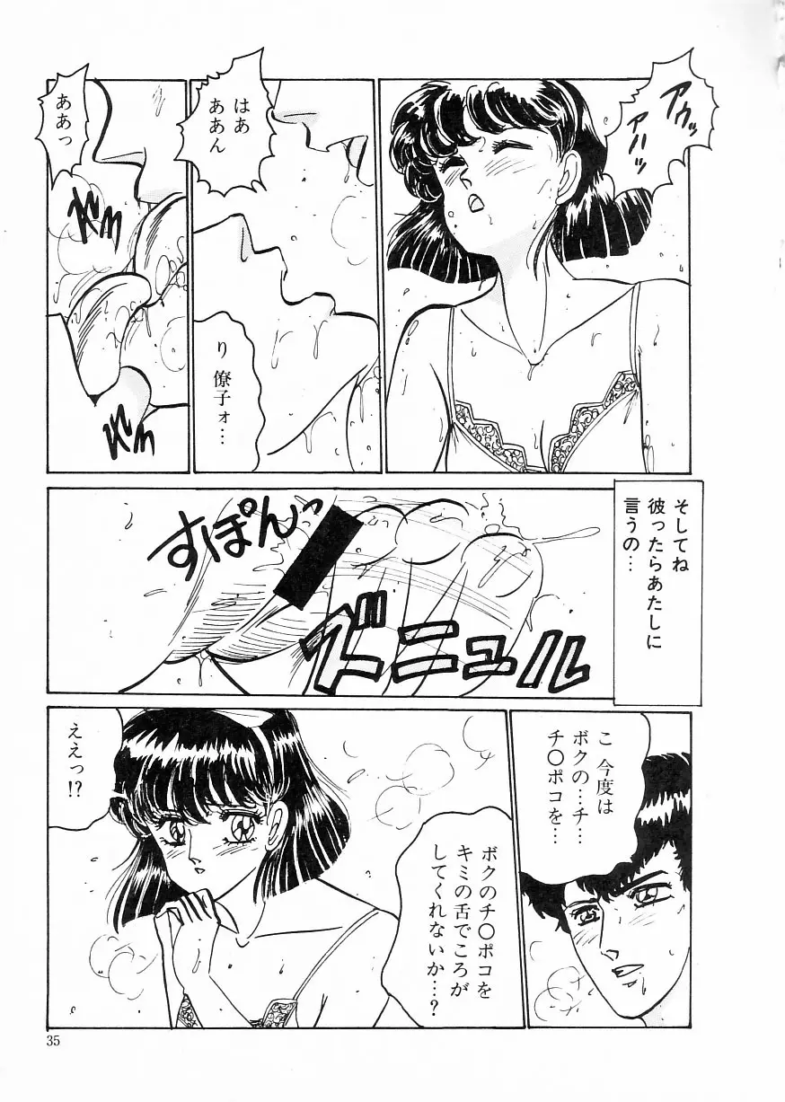 マドンナクラブ Page.39