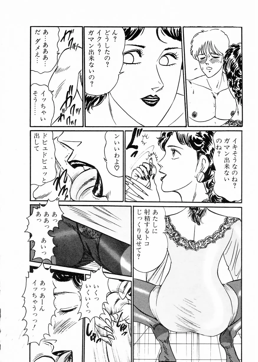 マドンナクラブ Page.78