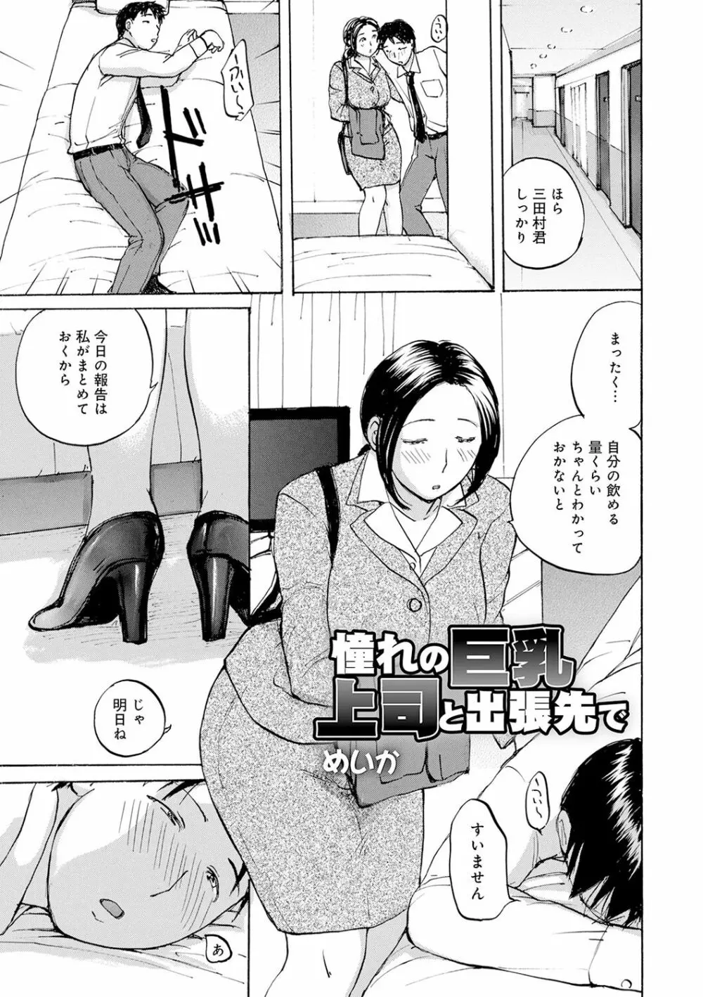 したがり奥さん Page.101