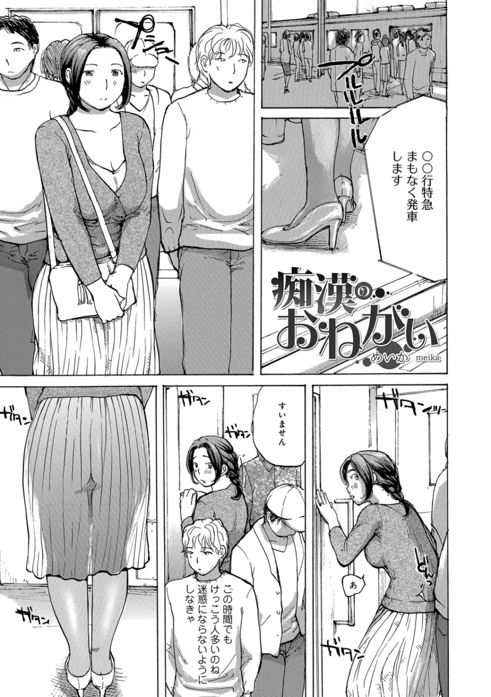 奥さんは年下が大好き Page.3