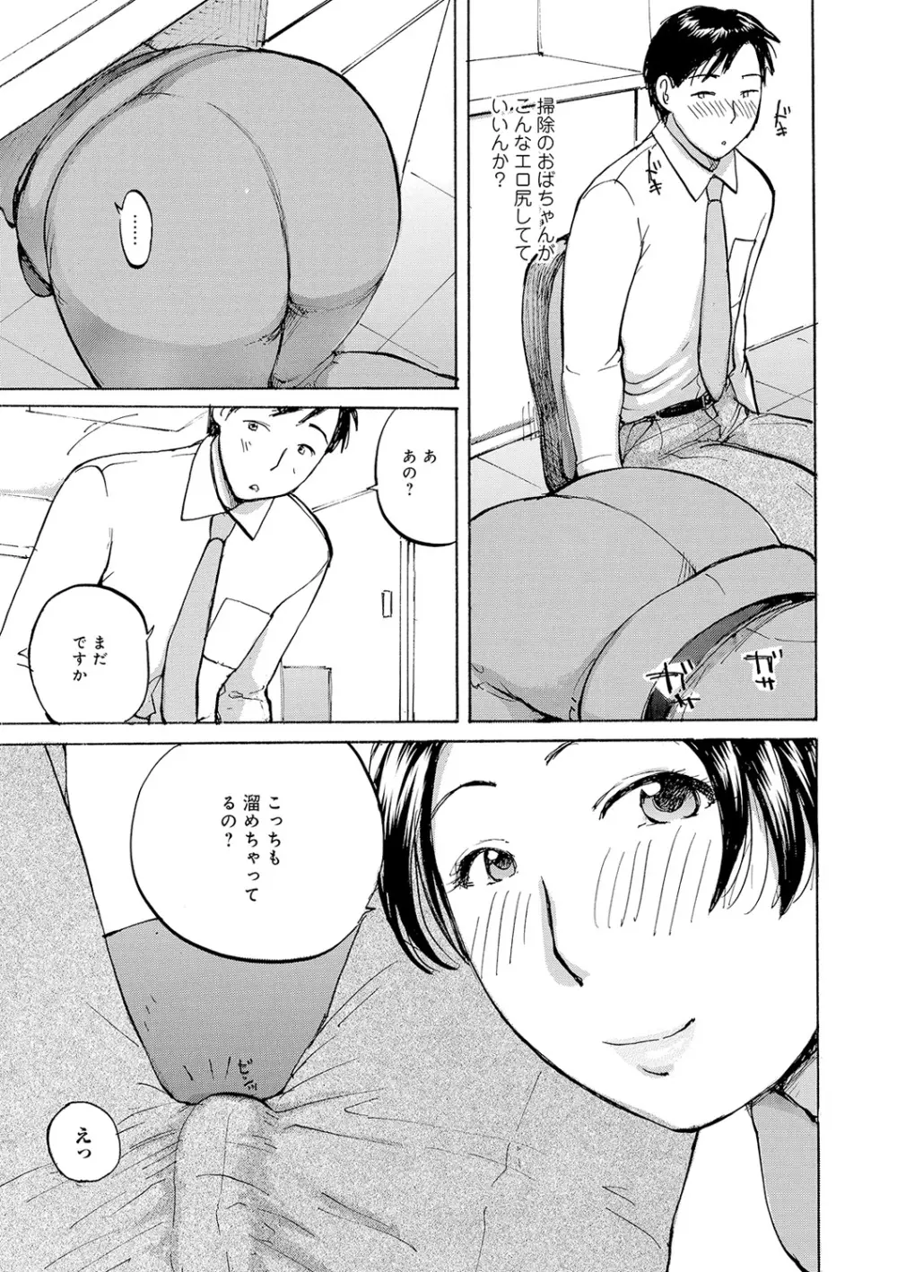 隣りの奥様は若い男が好き Page.143