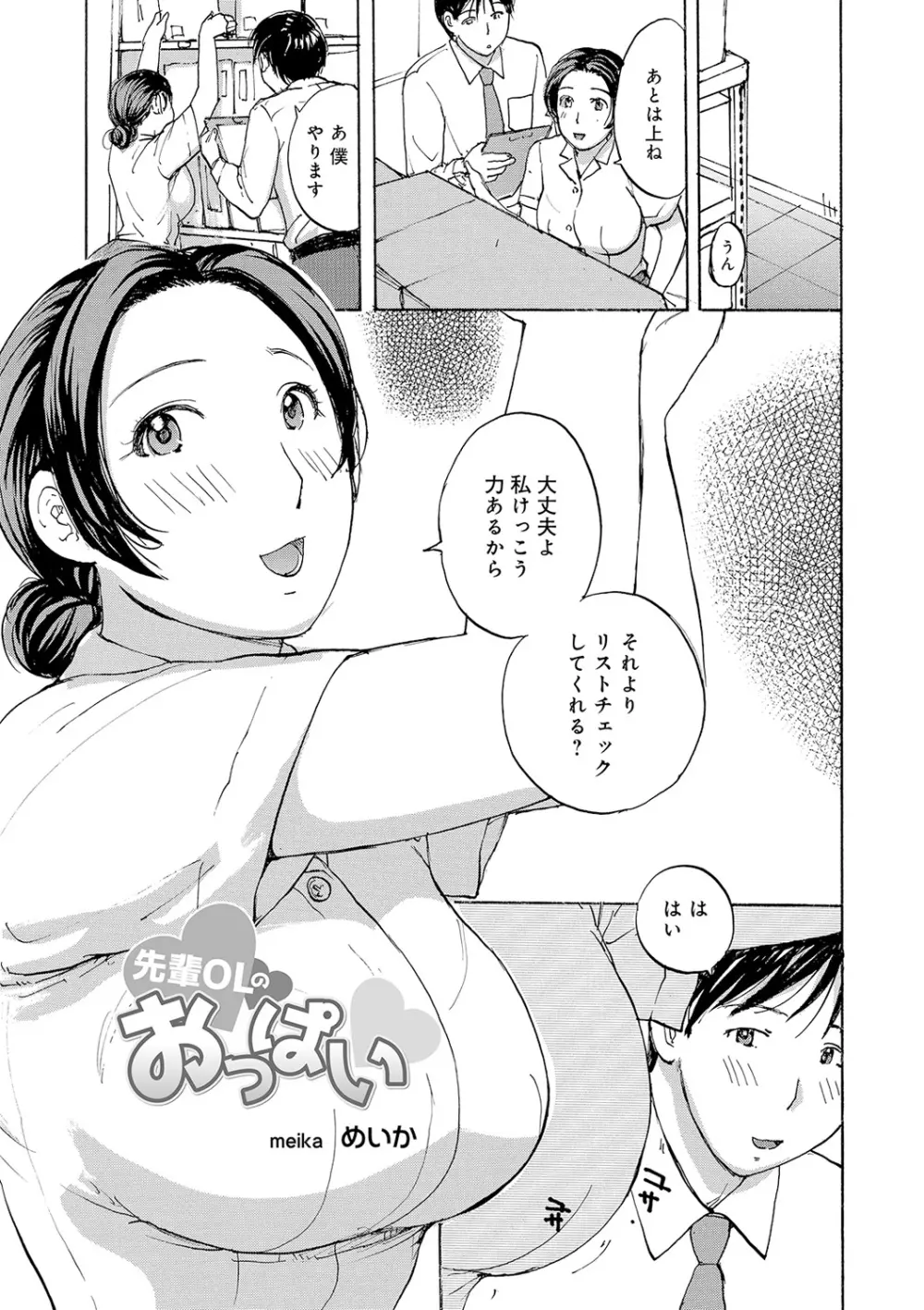 隣りの奥様は若い男が好き Page.63