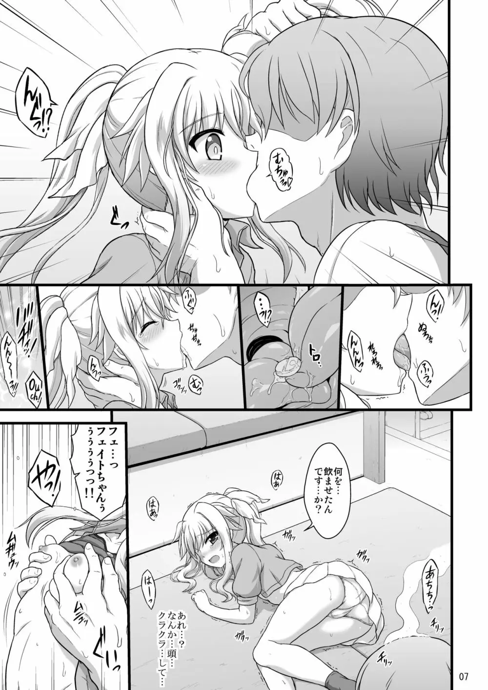 なのはReflectionヒロインズ R-18総集編 Page.55