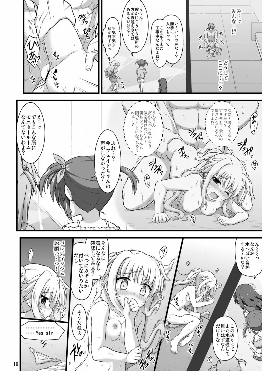 なのはReflectionヒロインズ R-18総集編 Page.66