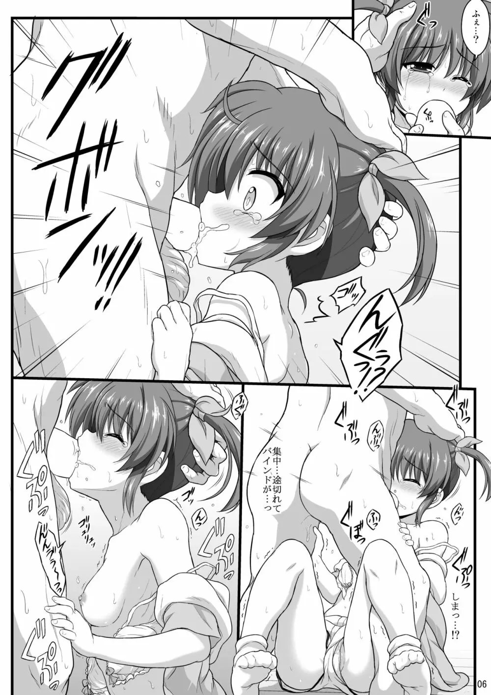 なのはReflectionヒロインズ R-18総集編 Page.7