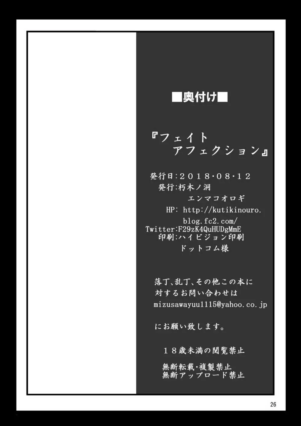 なのはReflectionヒロインズ R-18総集編 Page.74