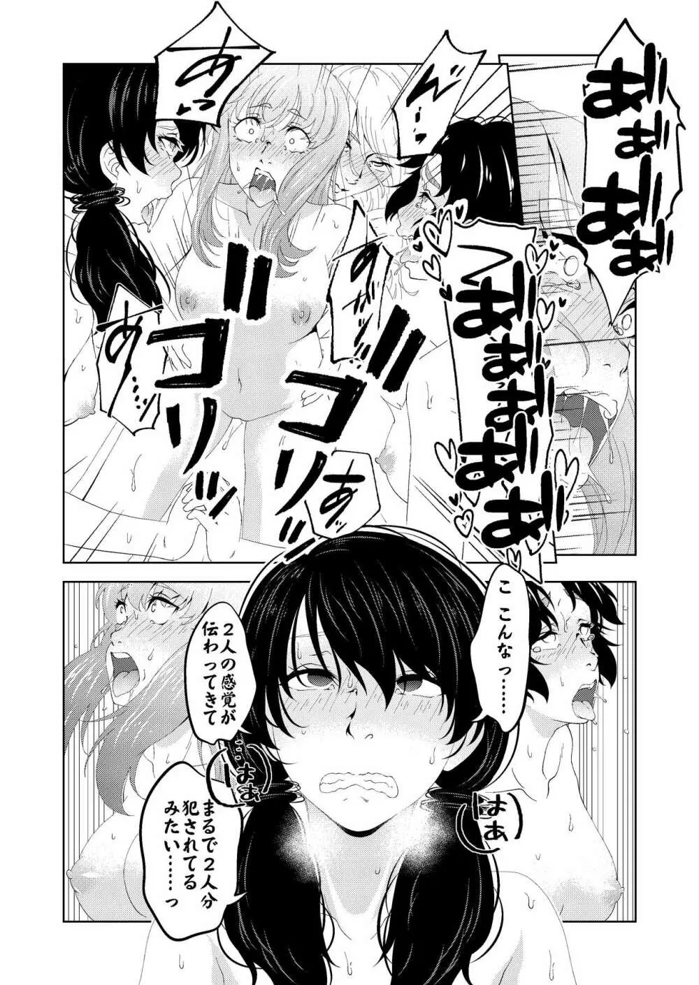 催眠ストリーム 1.5話 Page.43