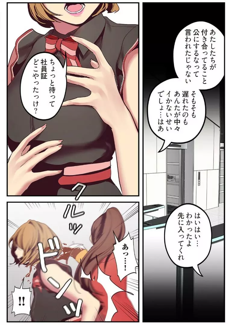 すばらしき新世界 2【特装版】 Page.84