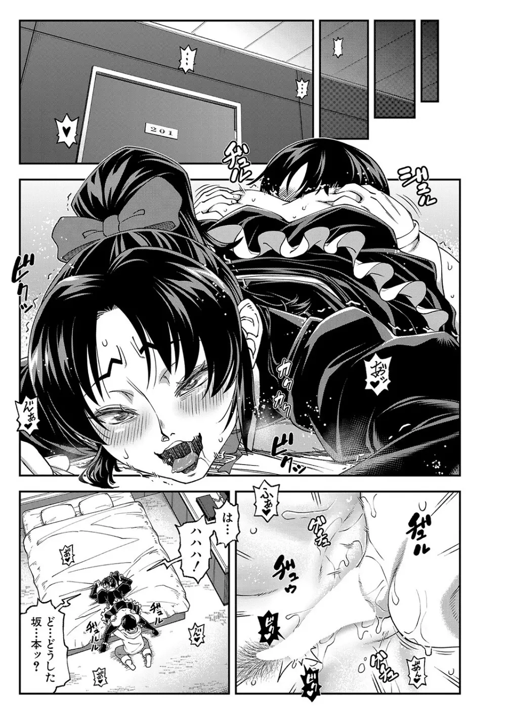COMIC 夢幻転生 2023年4月号 Page.102