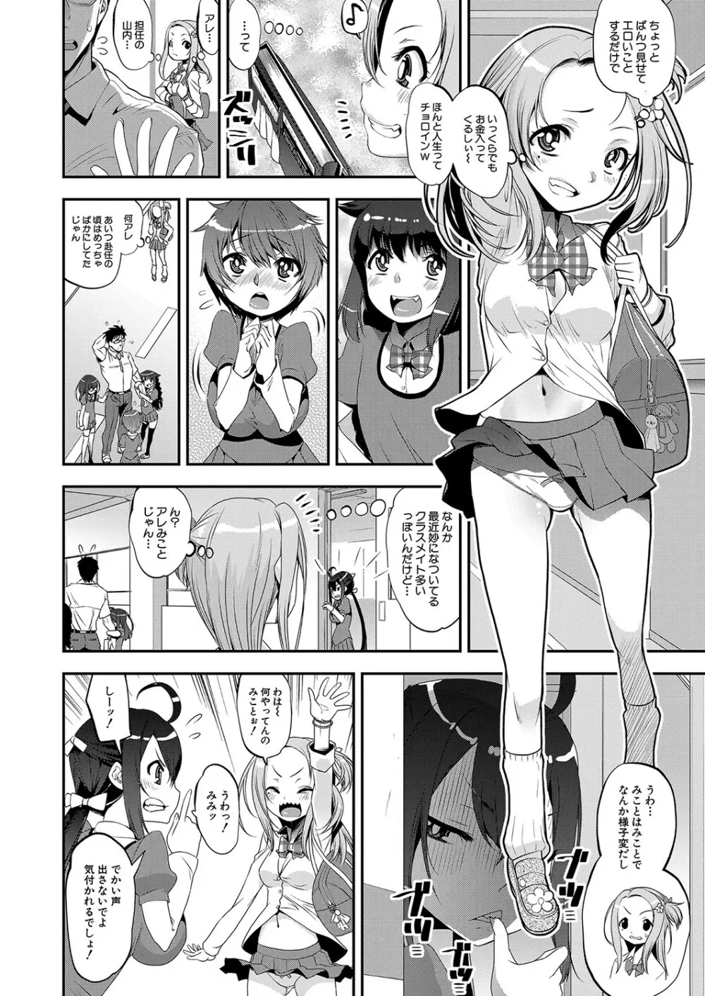 COMIC 夢幻転生 2023年4月号 Page.119
