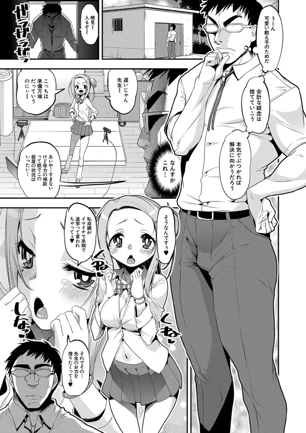COMIC 夢幻転生 2023年4月号 Page.124