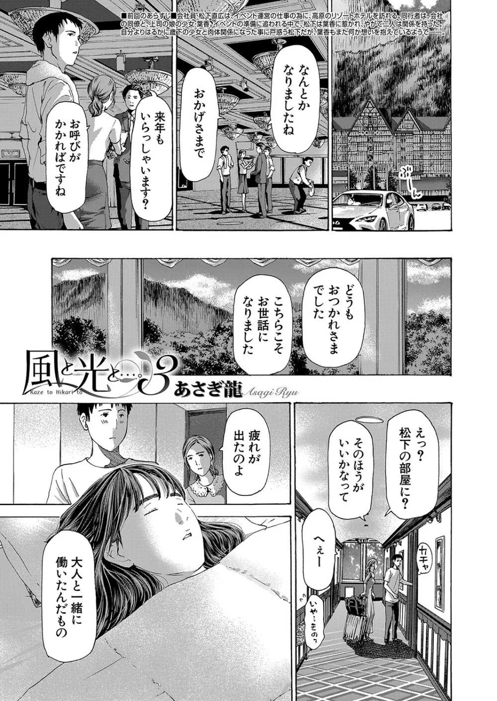 COMIC 夢幻転生 2023年4月号 Page.148