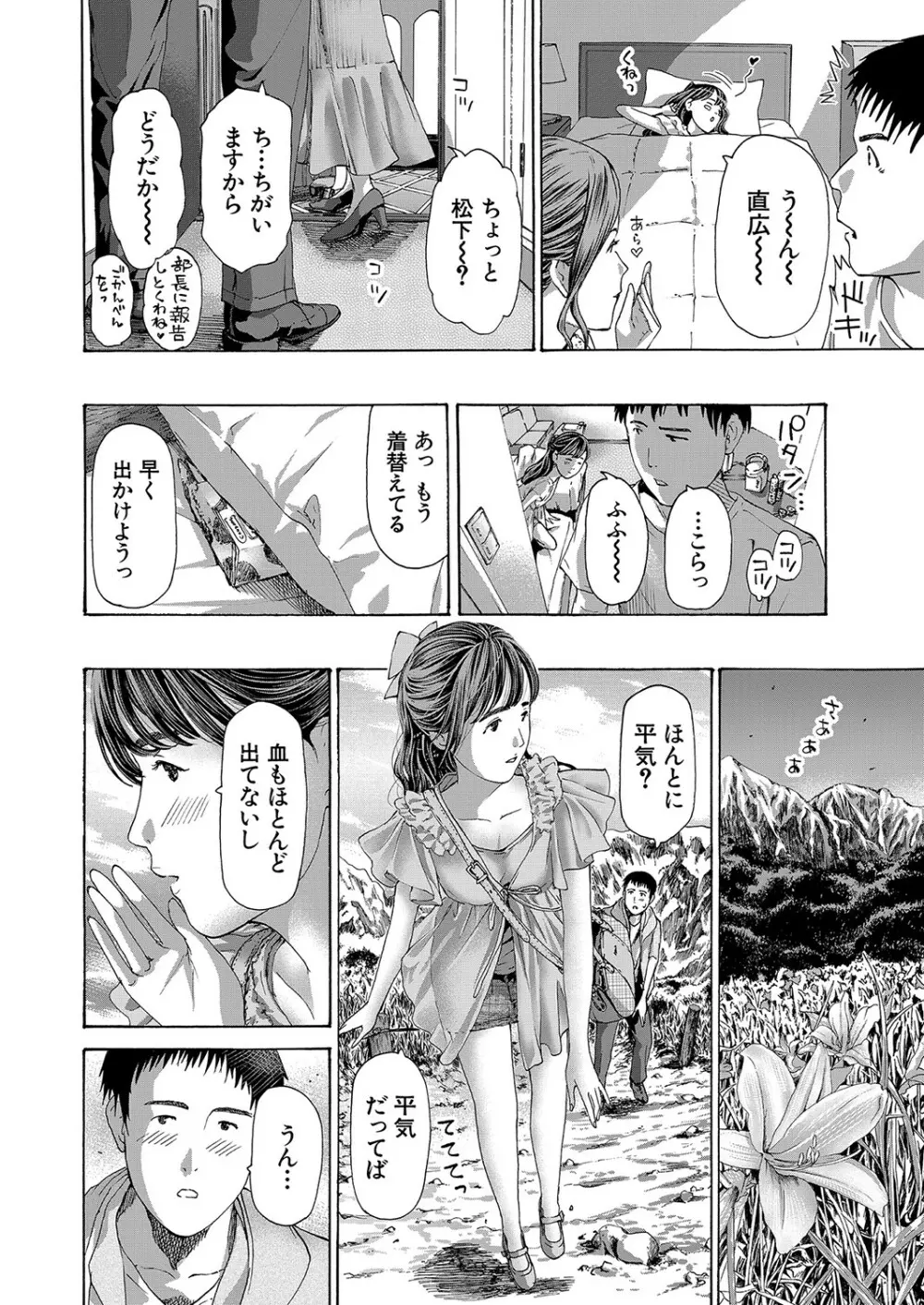 COMIC 夢幻転生 2023年4月号 Page.149