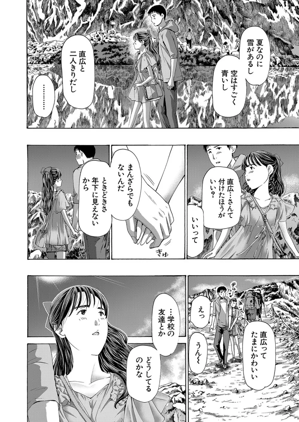 COMIC 夢幻転生 2023年4月号 Page.151