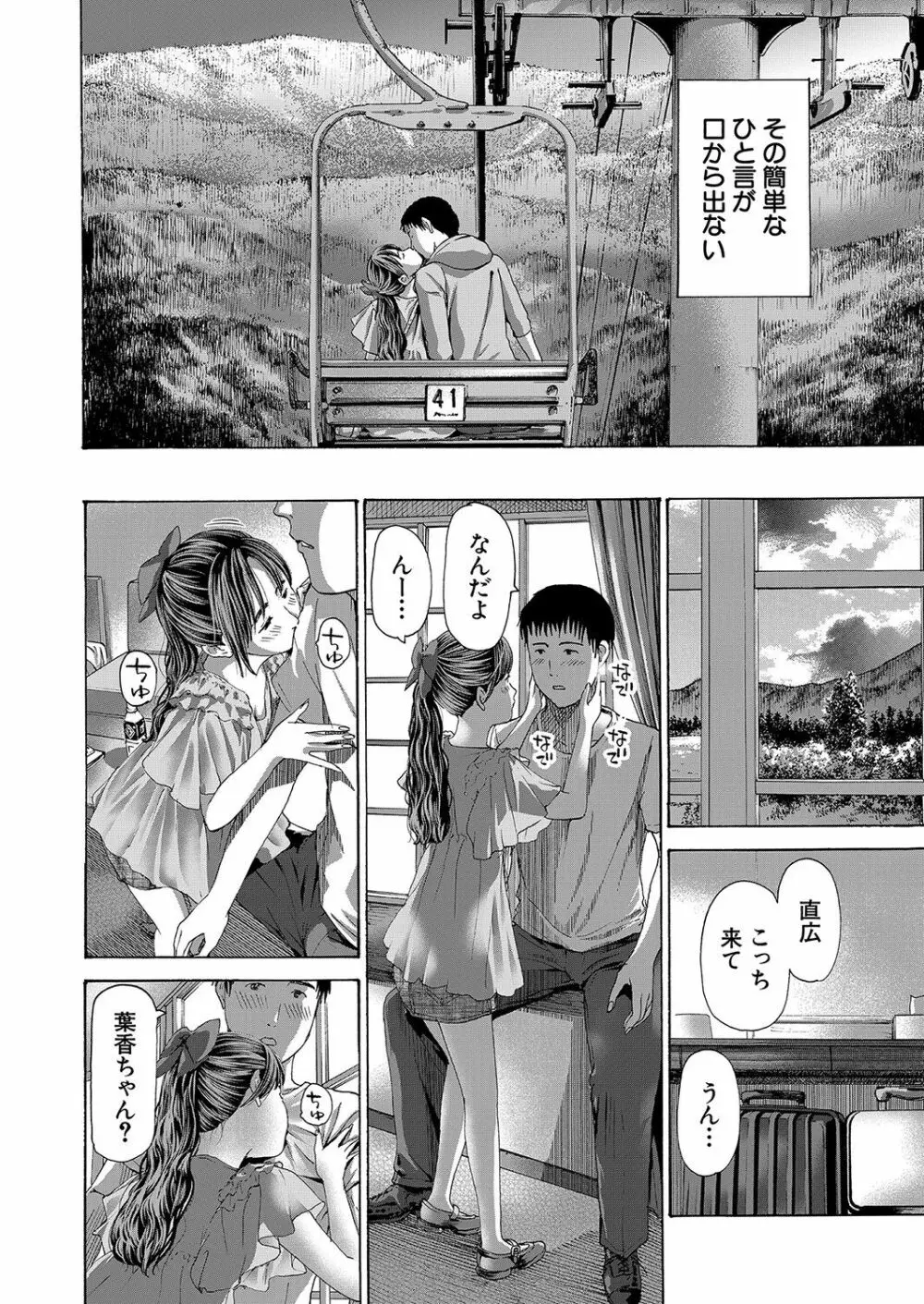 COMIC 夢幻転生 2023年4月号 Page.153