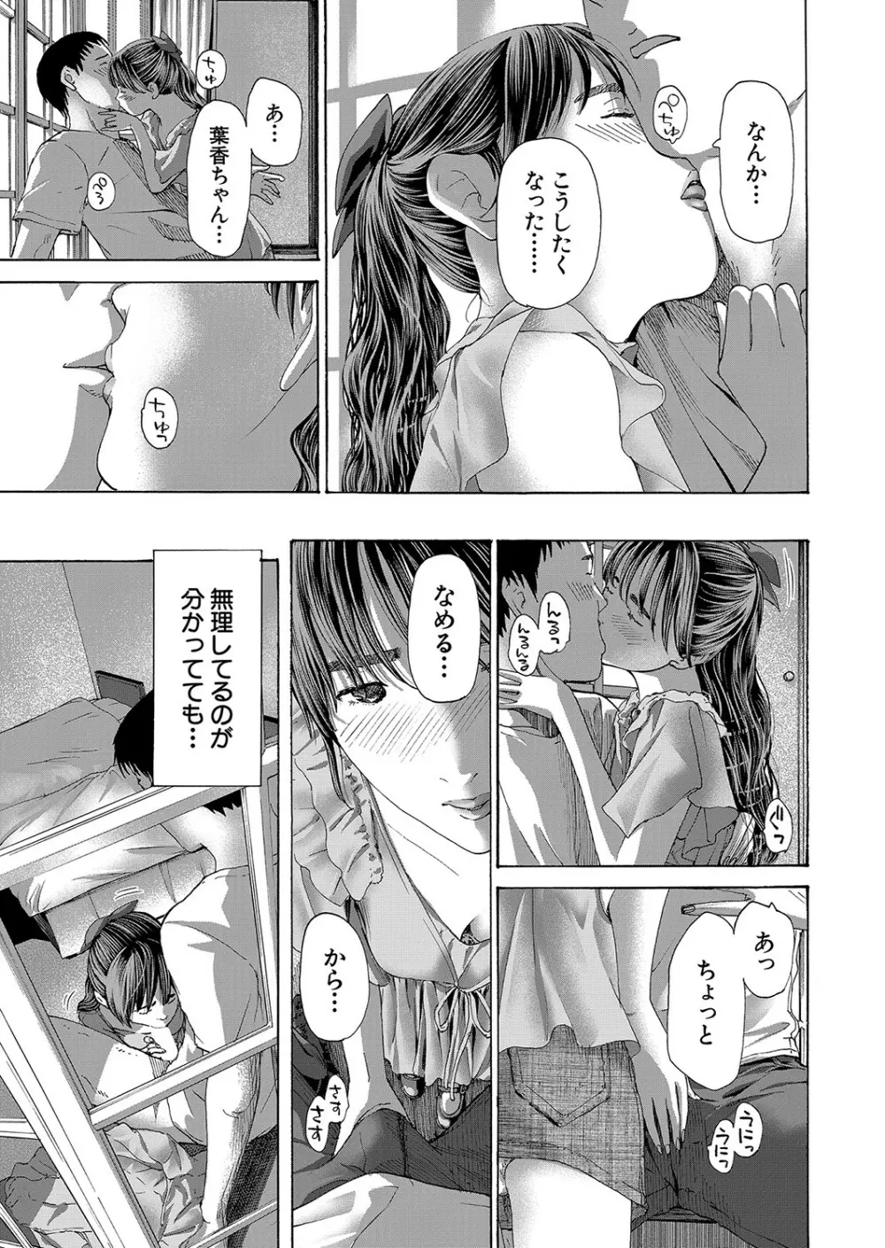 COMIC 夢幻転生 2023年4月号 Page.154