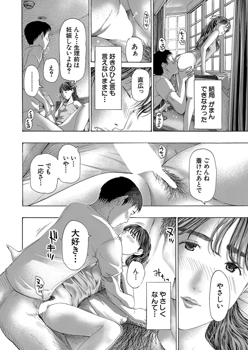 COMIC 夢幻転生 2023年4月号 Page.157