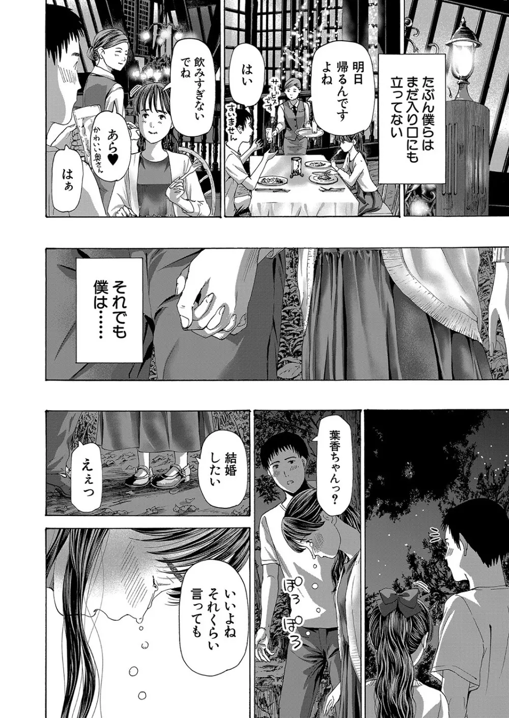 COMIC 夢幻転生 2023年4月号 Page.159