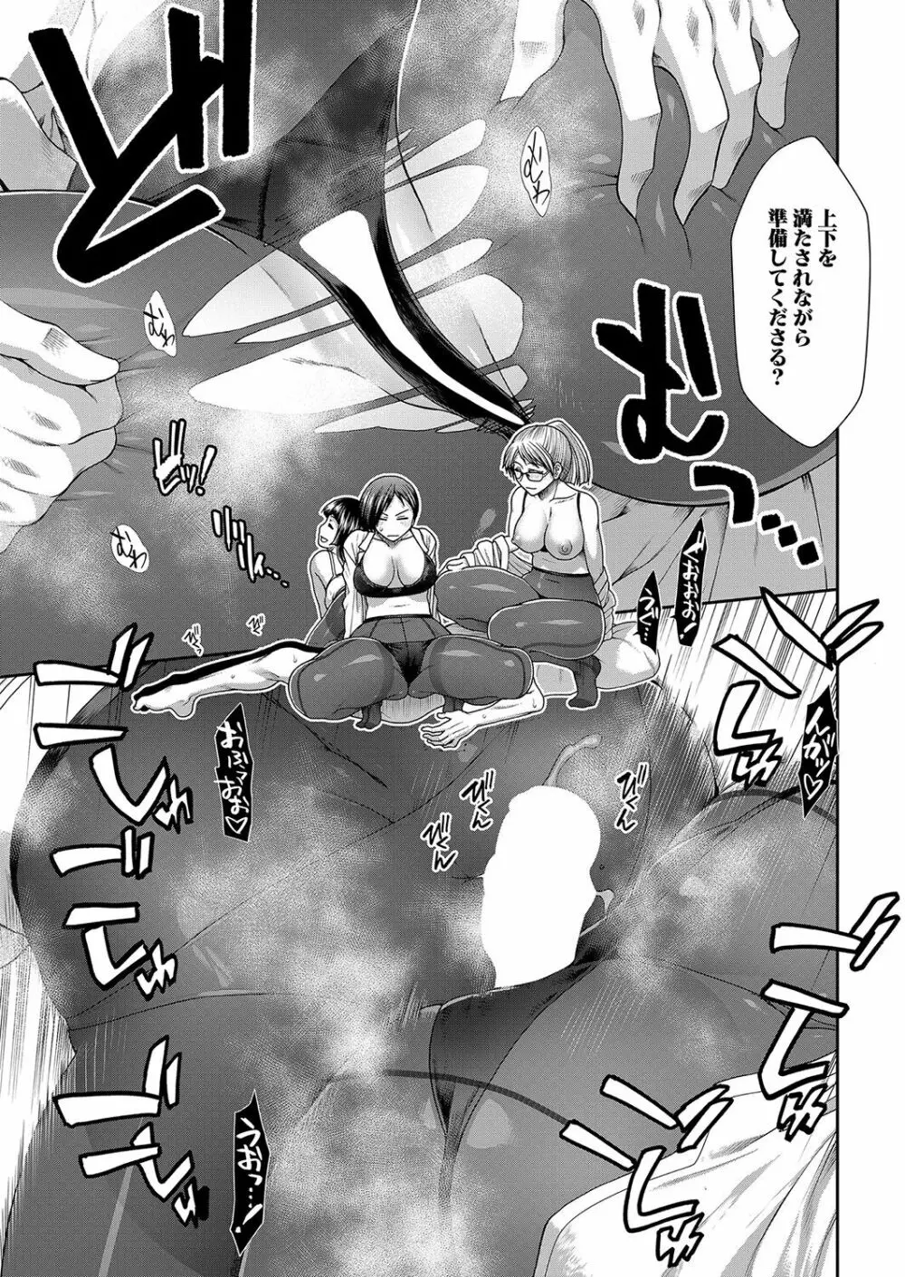 COMIC 夢幻転生 2023年4月号 Page.16
