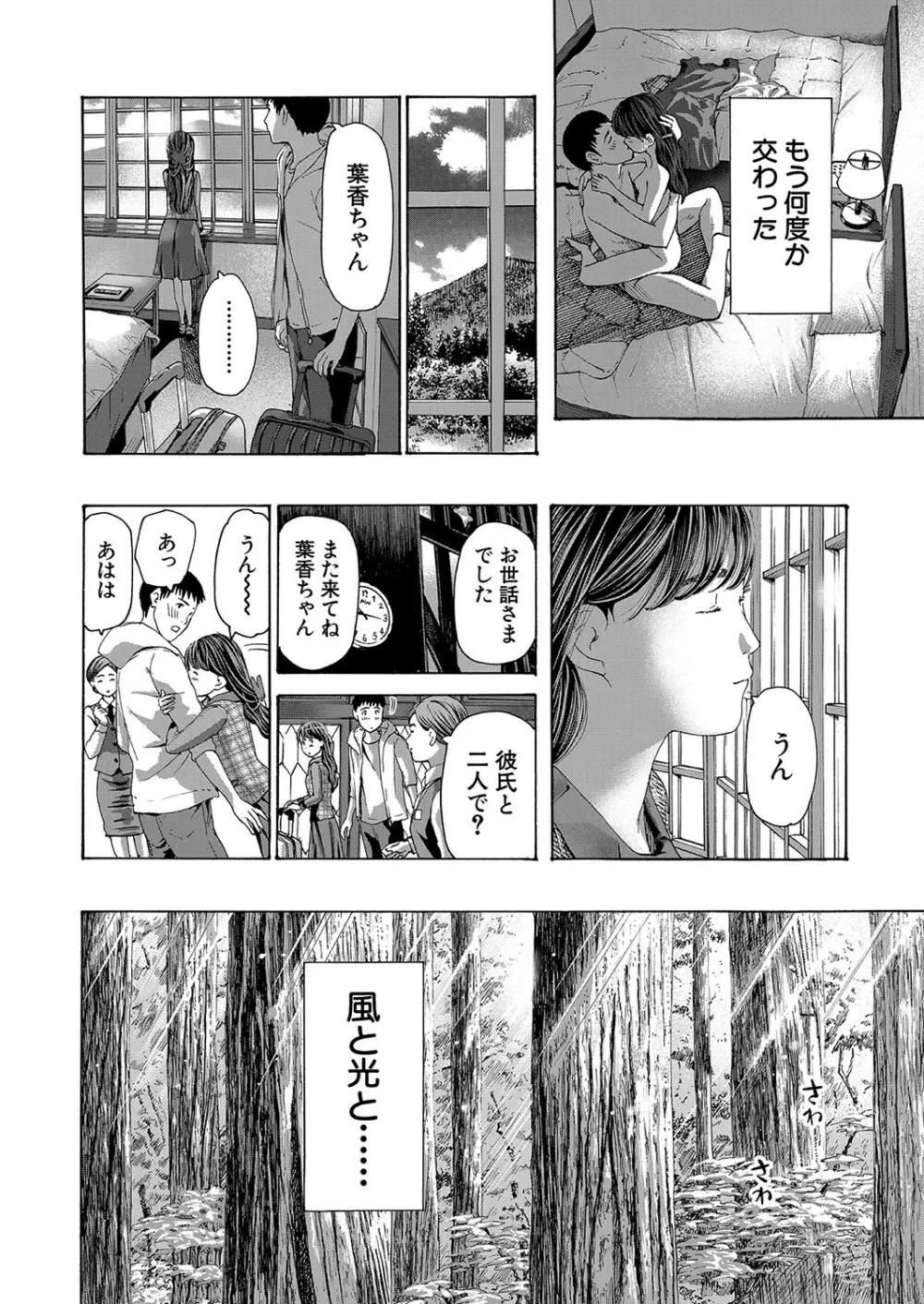 COMIC 夢幻転生 2023年4月号 Page.163