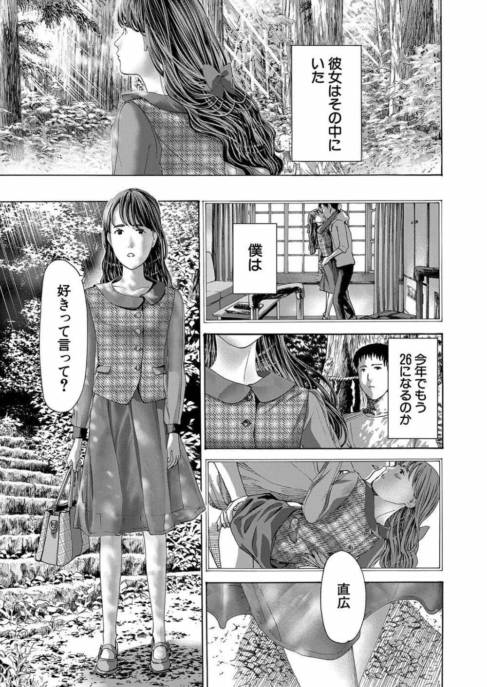 COMIC 夢幻転生 2023年4月号 Page.164